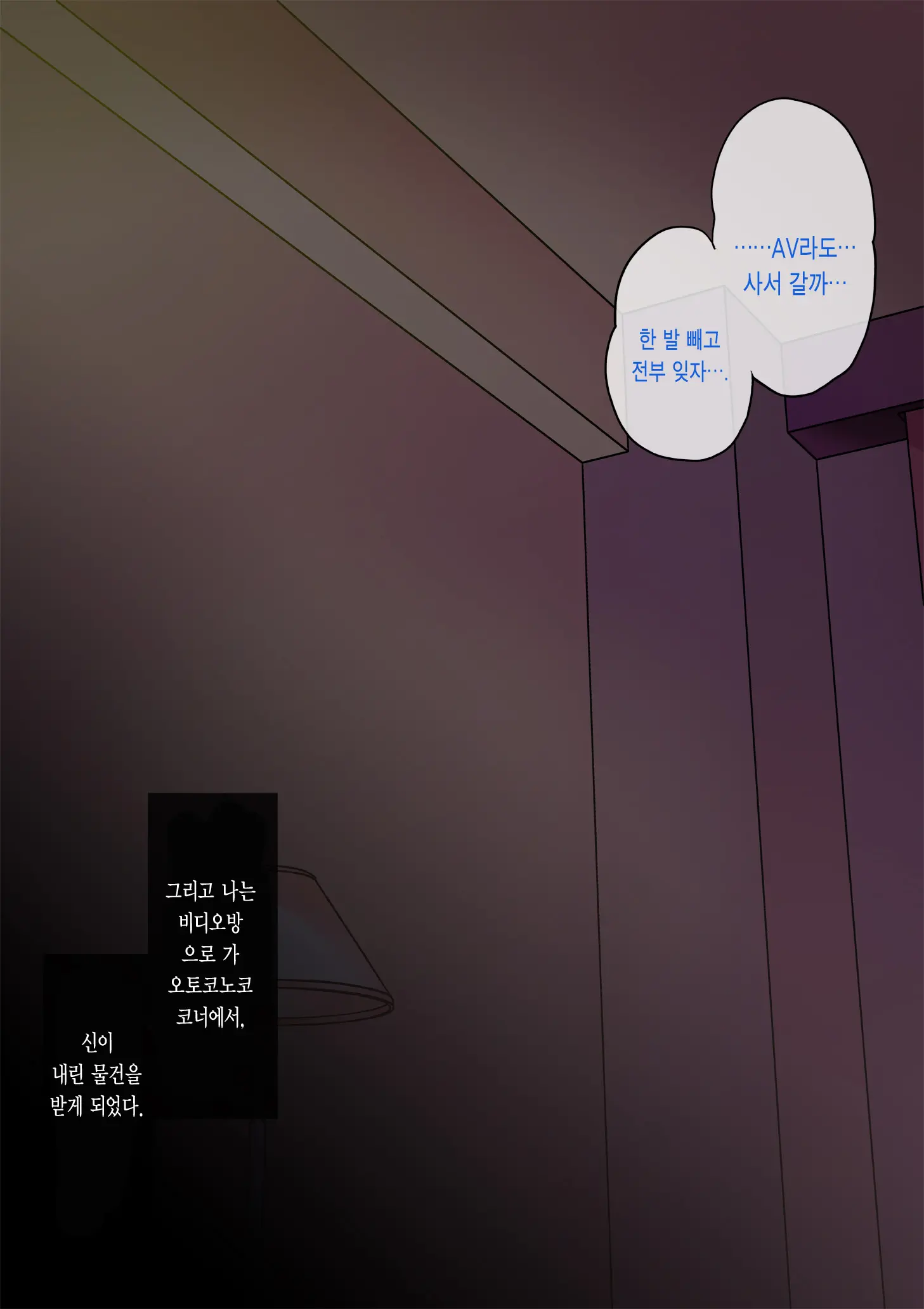 Nameta Taido No Shounen To Icha Love Yagaix | 건방진 태도의 창남과 이챠러브 야외섹스